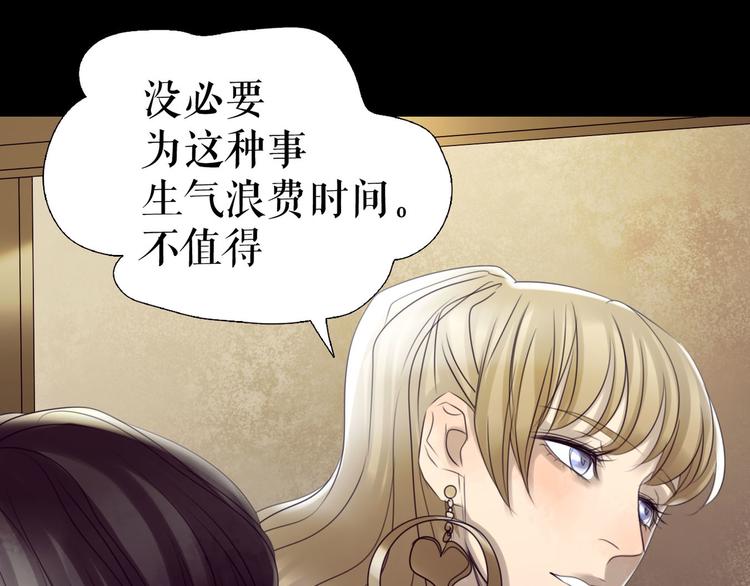 🍔莉莉丝的世界 第4话  TA只需要一个机会 第19页
