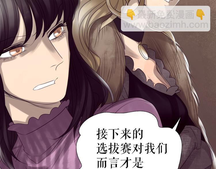 🍔莉莉丝的世界 第4话  TA只需要一个机会 第20页