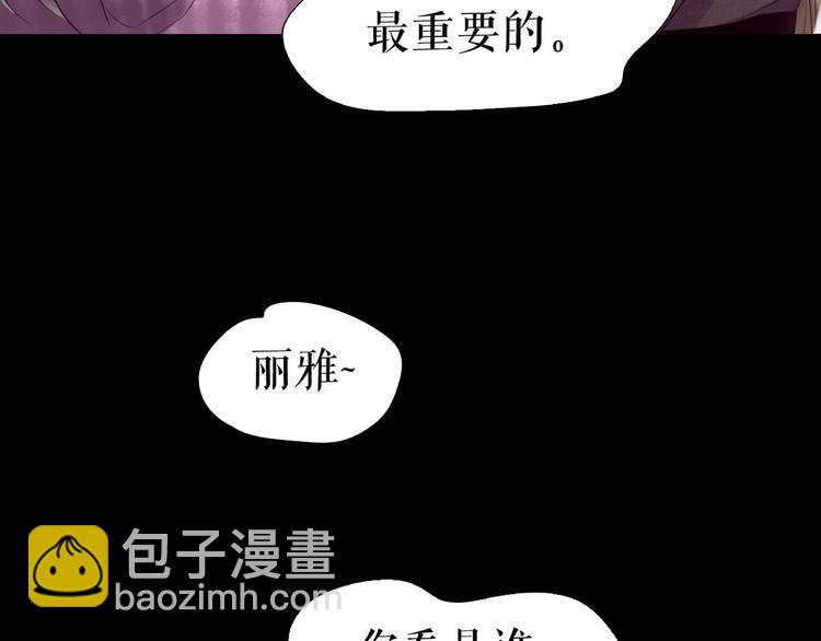 🍔莉莉丝的世界 第4话  TA只需要一个机会 第21页