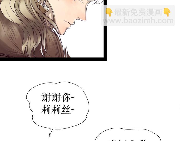 🍔莉莉丝的世界 第4话  TA只需要一个机会 第24页