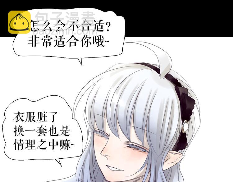 🍔莉莉丝的世界 第4话  TA只需要一个机会 第28页