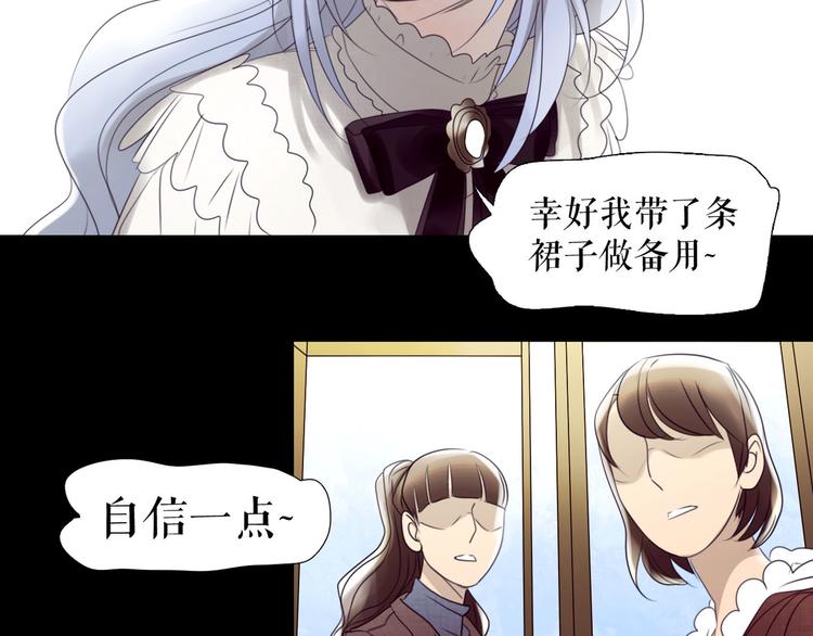 🍔莉莉丝的世界 第4话  TA只需要一个机会 第29页