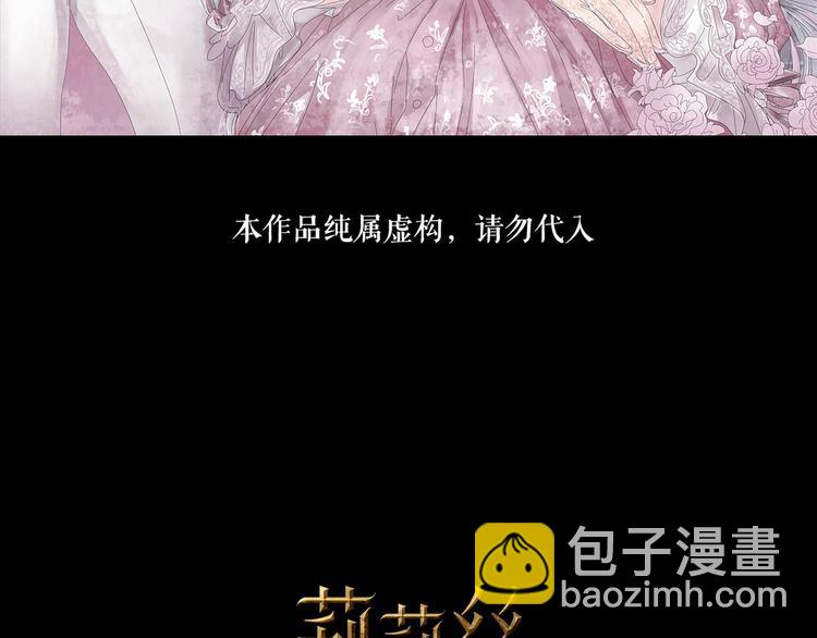 🍔莉莉丝的世界 第4话  TA只需要一个机会 第3页