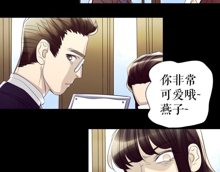 🍔莉莉丝的世界 第4话  TA只需要一个机会 第30页