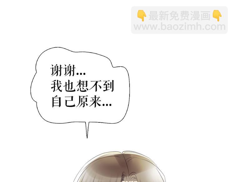 🍔莉莉丝的世界 第4话  TA只需要一个机会 第32页