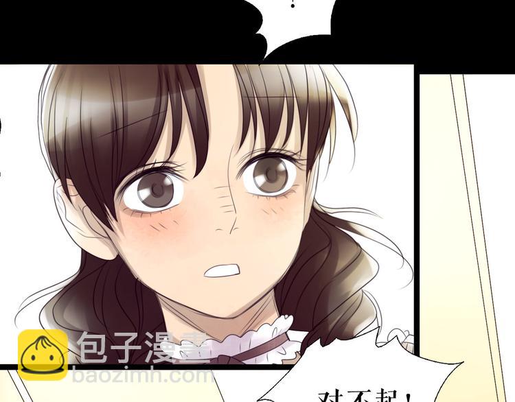 🍔莉莉丝的世界 第4话  TA只需要一个机会 第35页