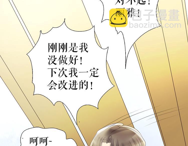 🍔莉莉丝的世界 第4话  TA只需要一个机会 第36页