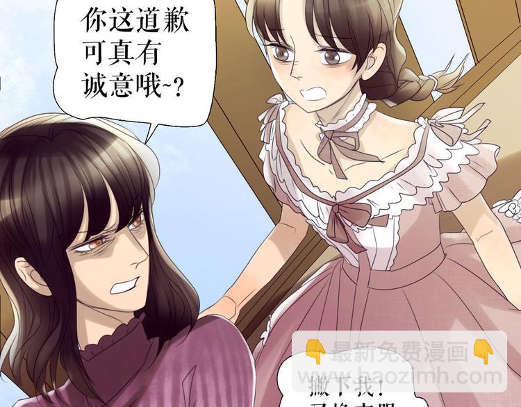 🍔莉莉丝的世界 第4话  TA只需要一个机会 第37页