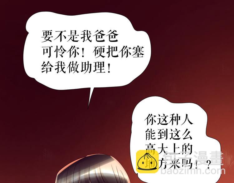 🍔莉莉丝的世界 第4话  TA只需要一个机会 第40页