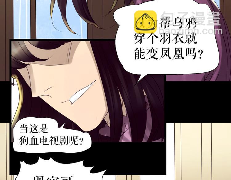 🍔莉莉丝的世界 第4话  TA只需要一个机会 第44页