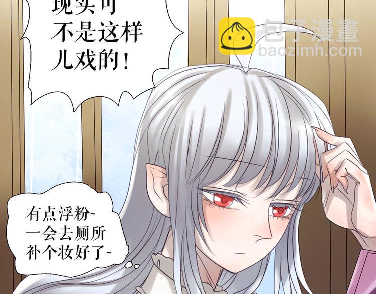 🍔莉莉丝的世界 第4话  TA只需要一个机会 第45页