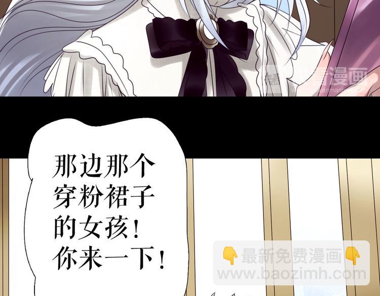🍔莉莉丝的世界 第4话  TA只需要一个机会 第46页