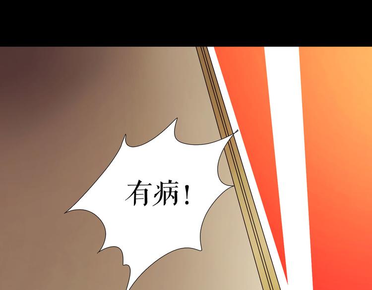 🍔莉莉丝的世界 第4话  TA只需要一个机会 第5页