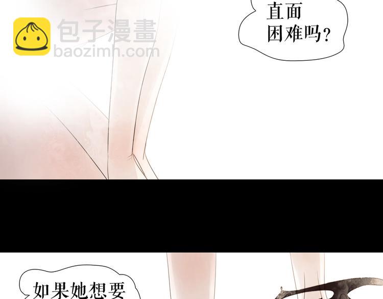 🍔莉莉丝的世界 第6话   女孩子也可以战斗 第31页
