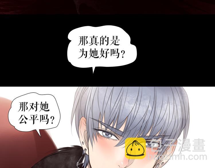 🍔莉莉丝的世界 第6话   女孩子也可以战斗 第37页