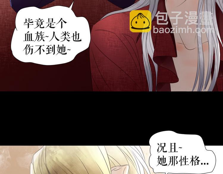🍔莉莉丝的世界 第6话   女孩子也可以战斗 第42页