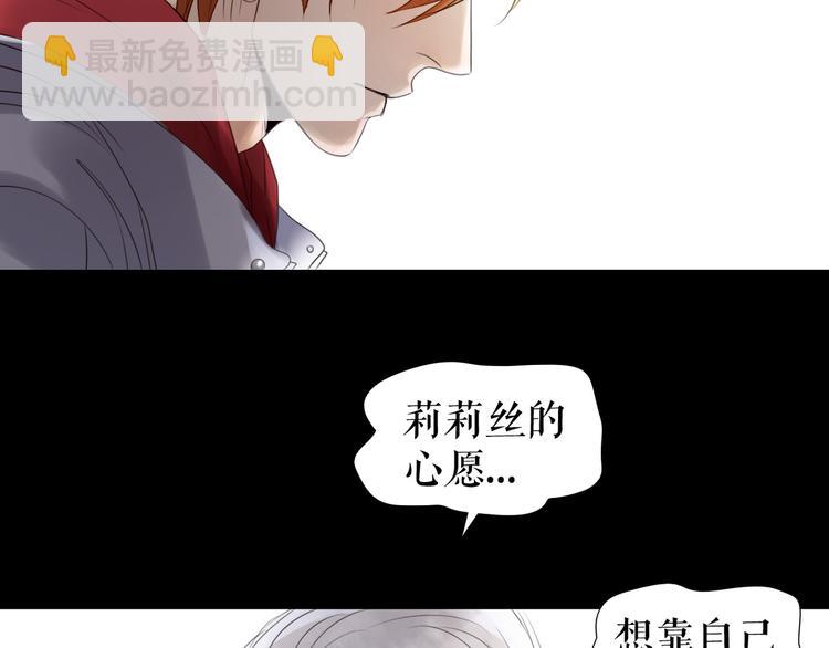 🍔莉莉丝的世界 第6话   女孩子也可以战斗 第46页