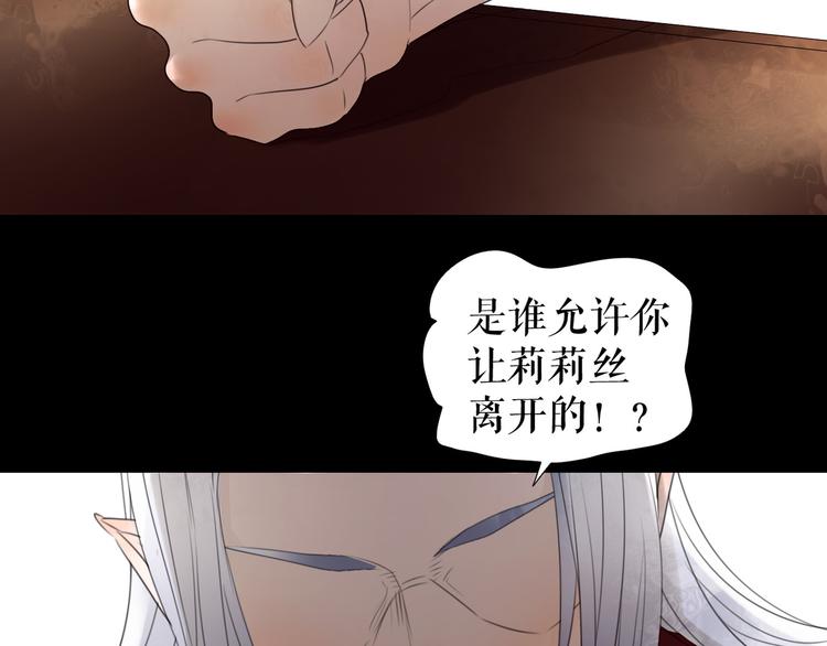 🍔莉莉丝的世界 第6话   女孩子也可以战斗 第9页