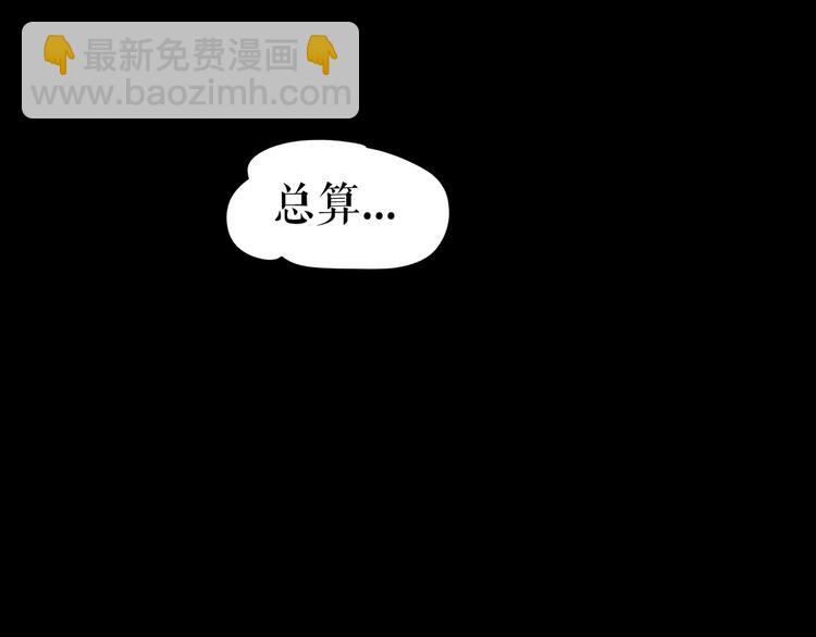 🍔莉莉丝的世界 第7话  一波刚平一波又起 第25页