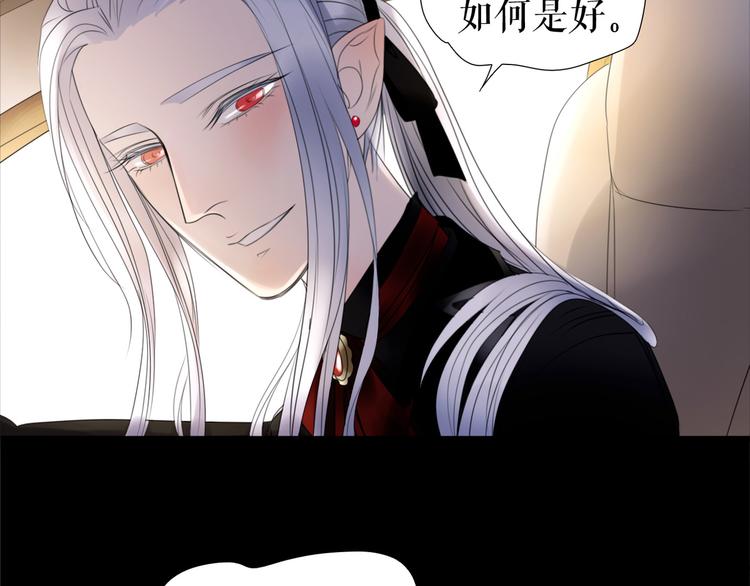 🍔莉莉丝的世界 第7话  一波刚平一波又起 第29页