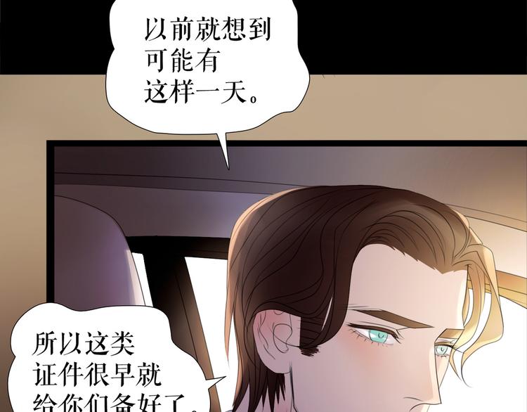🍔莉莉丝的世界 第7话  一波刚平一波又起 第30页
