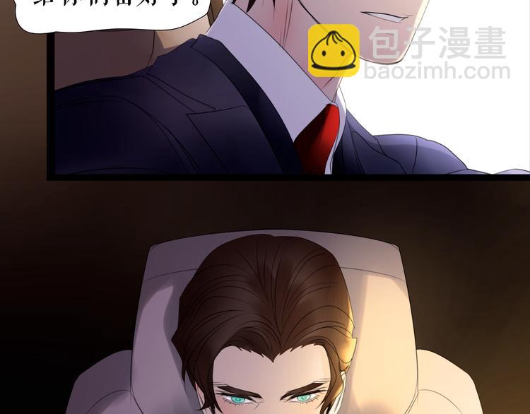 🍔莉莉丝的世界 第7话  一波刚平一波又起 第31页