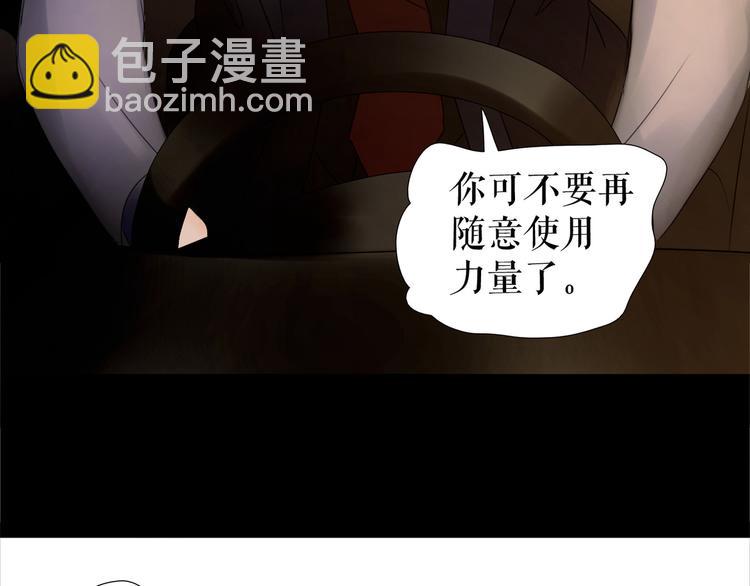 🍔莉莉丝的世界 第7话  一波刚平一波又起 第33页
