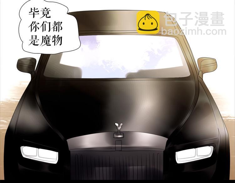 🍔莉莉丝的世界 第7话  一波刚平一波又起 第34页