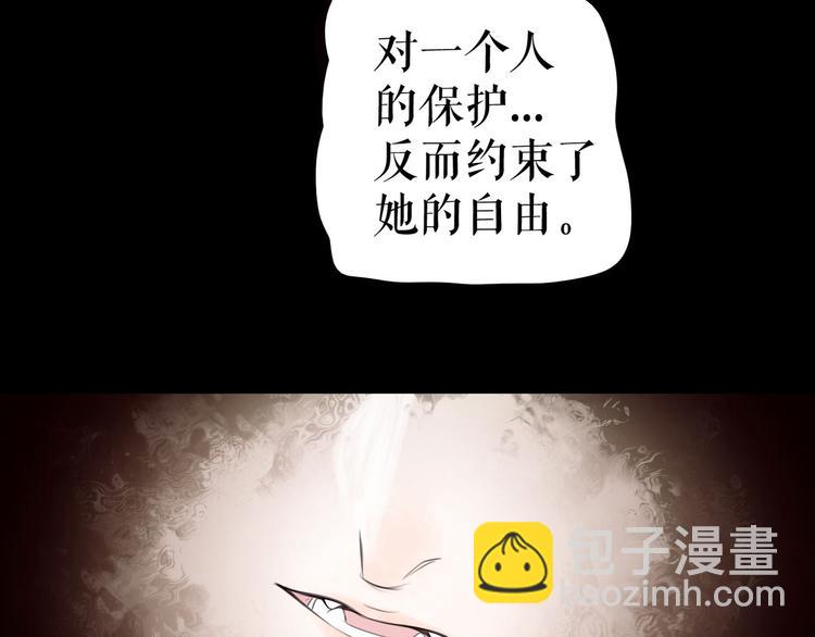 🍔莉莉丝的世界 第7话  一波刚平一波又起 第4页