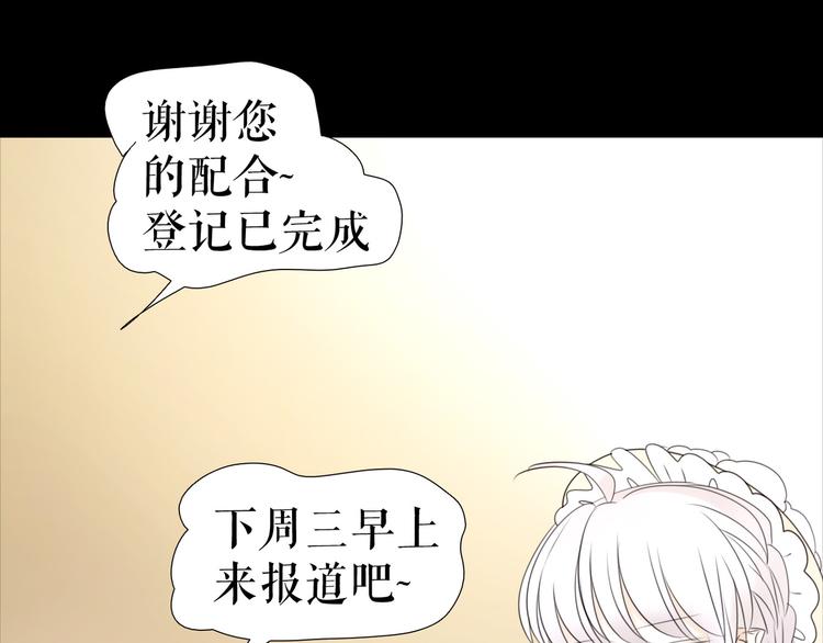 🍔莉莉丝的世界 第7话  一波刚平一波又起 第41页