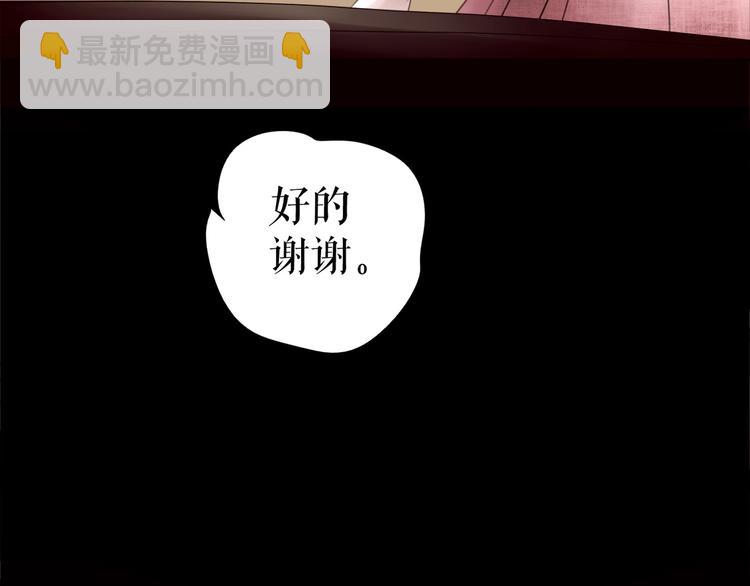 🍔莉莉丝的世界 第7话  一波刚平一波又起 第43页