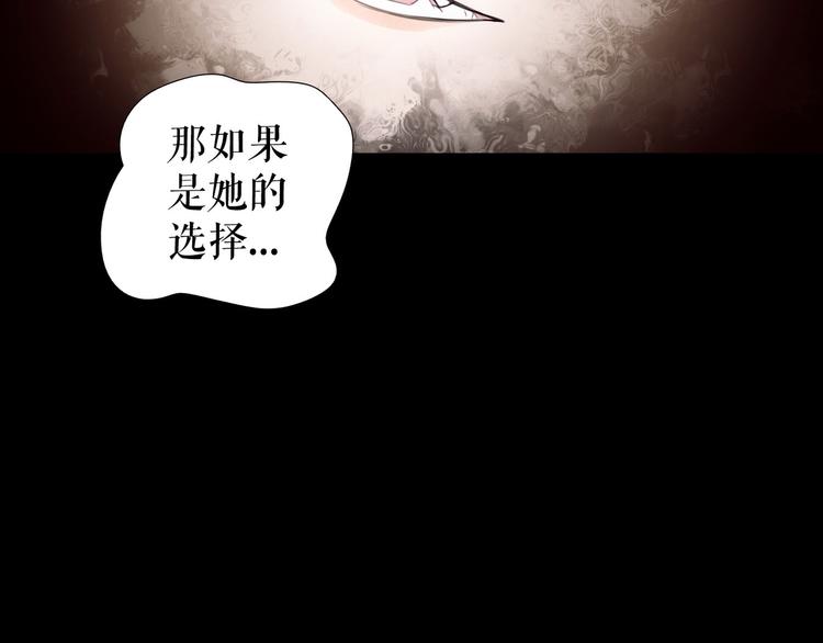 🍔莉莉丝的世界 第7话  一波刚平一波又起 第5页