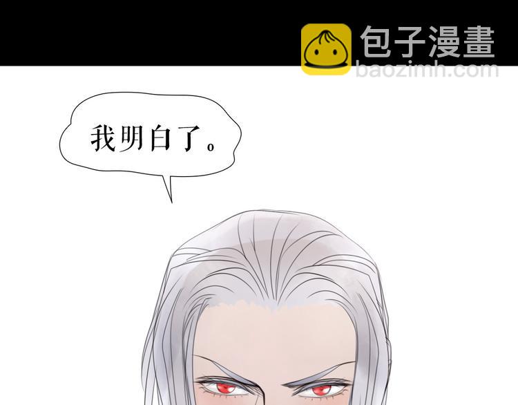 🍔莉莉丝的世界 第7话  一波刚平一波又起 第6页