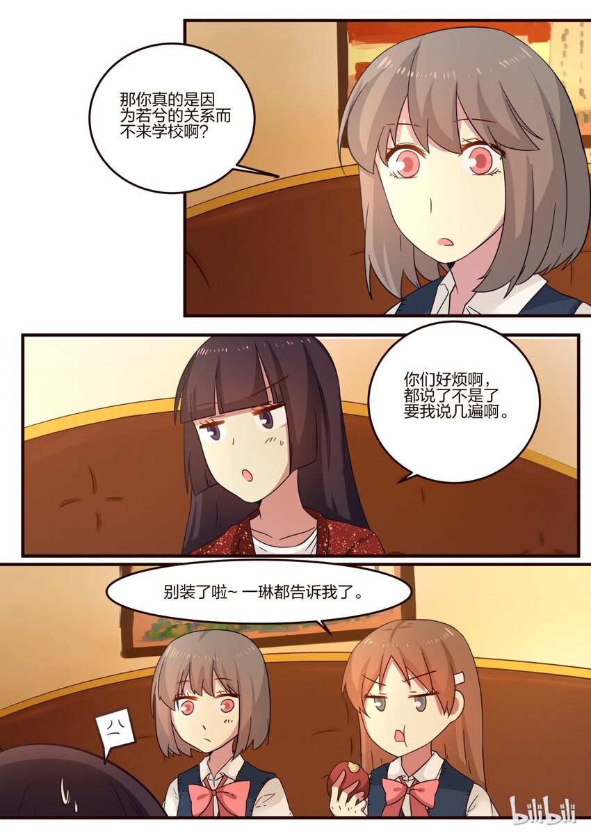 S1&middot;100-第101话