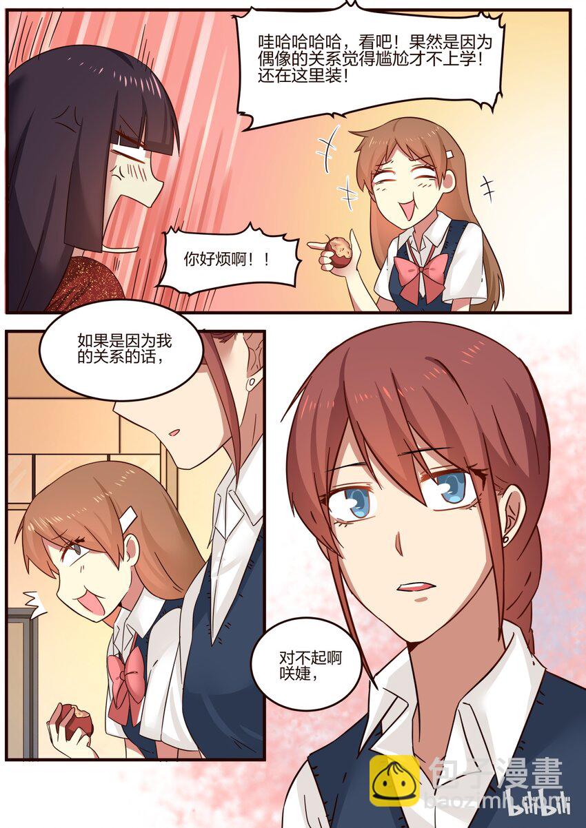 S1&middot;100-第101话