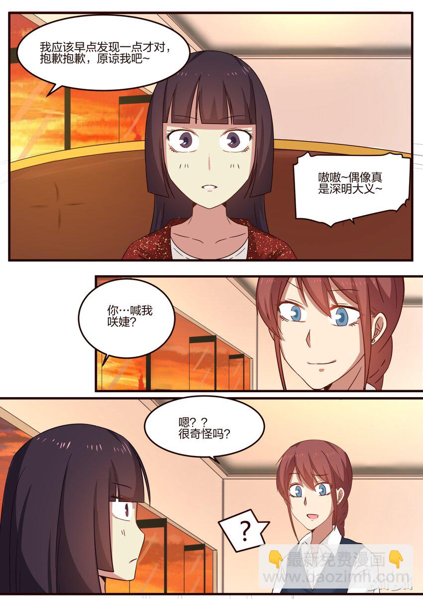 S1&middot;100-第101话