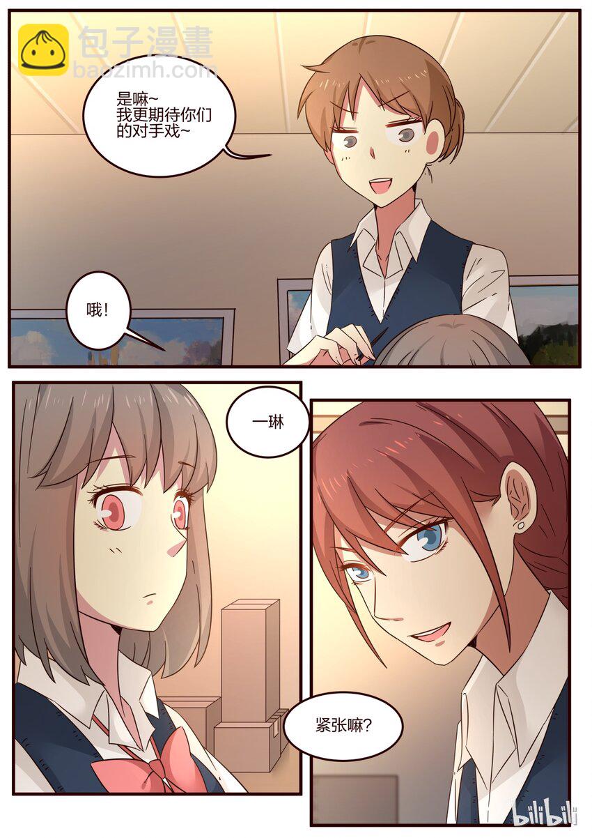 S1&middot;102-第103话