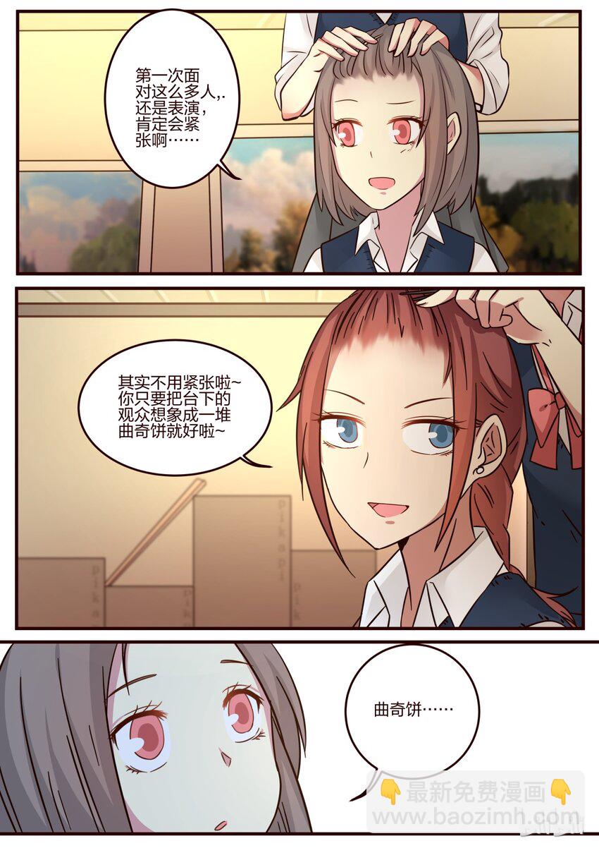 S1&middot;102-第103话