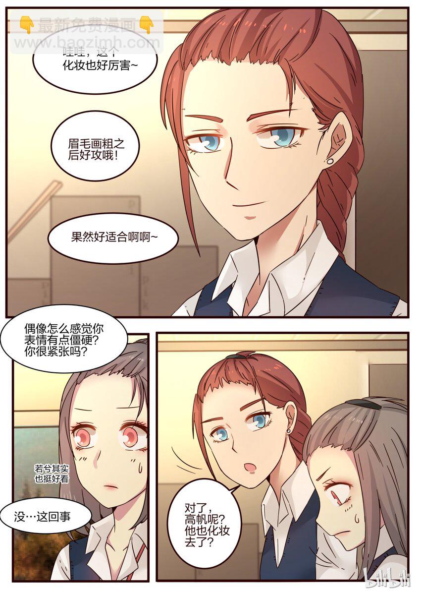 S1&middot;102-第103话