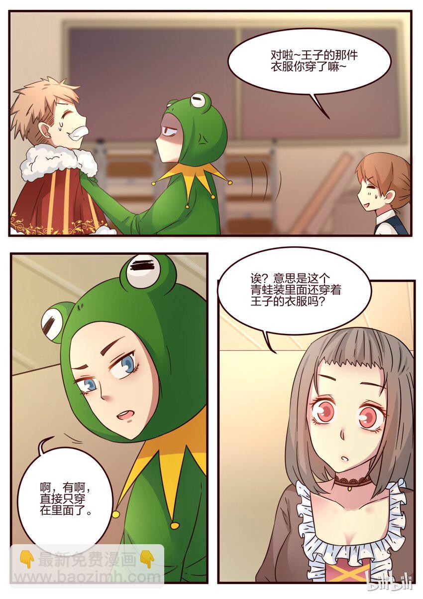 S1&middot;104-第105话
