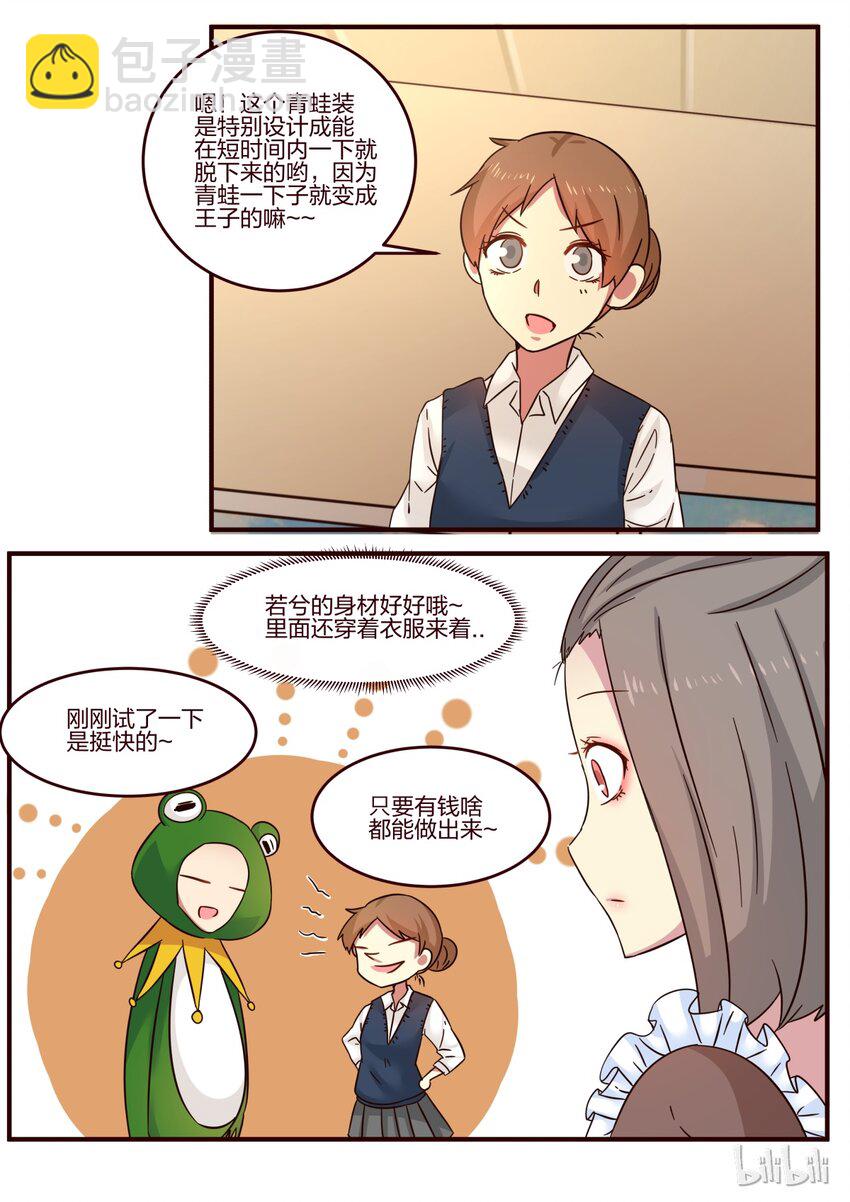 S1&middot;104-第105话