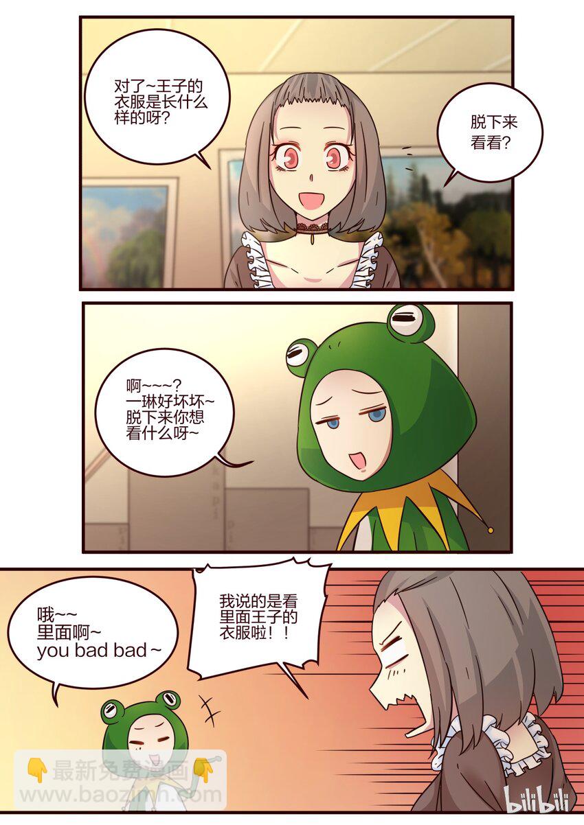S1&middot;104-第105话