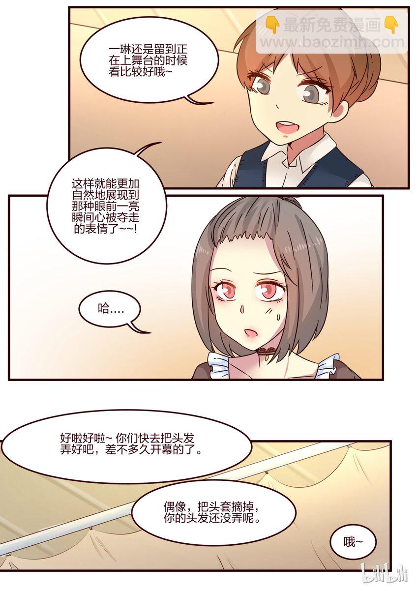 S1&middot;104-第105话