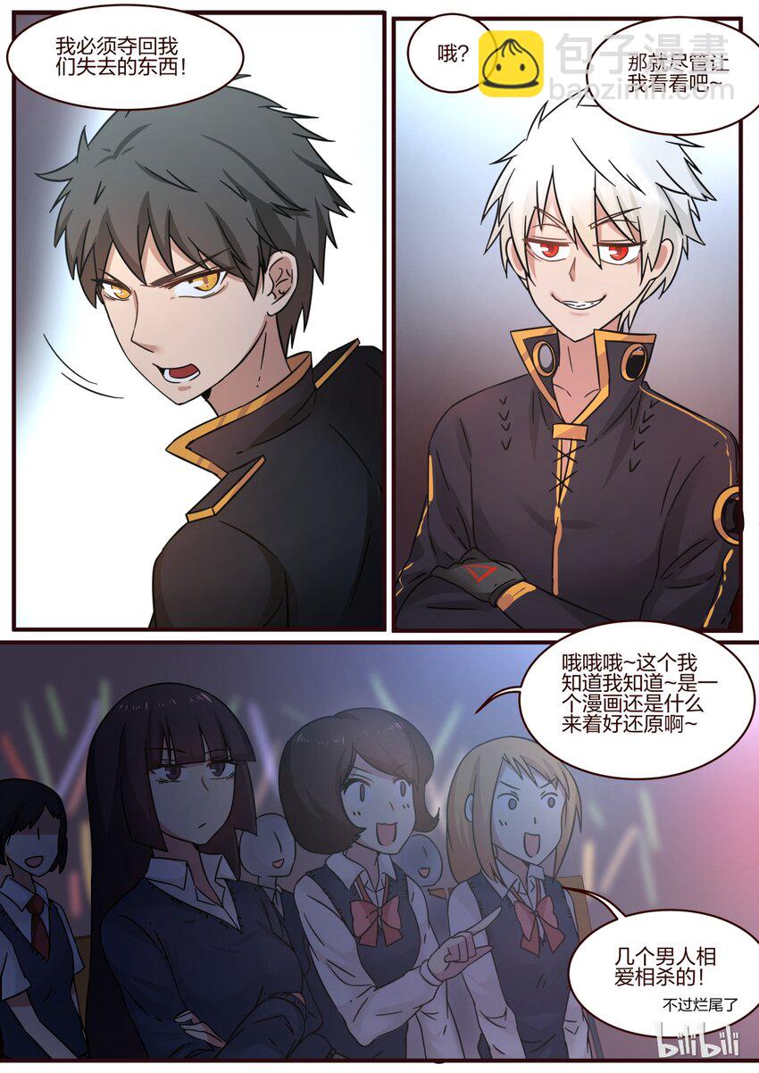 S1&middot;106-第107话