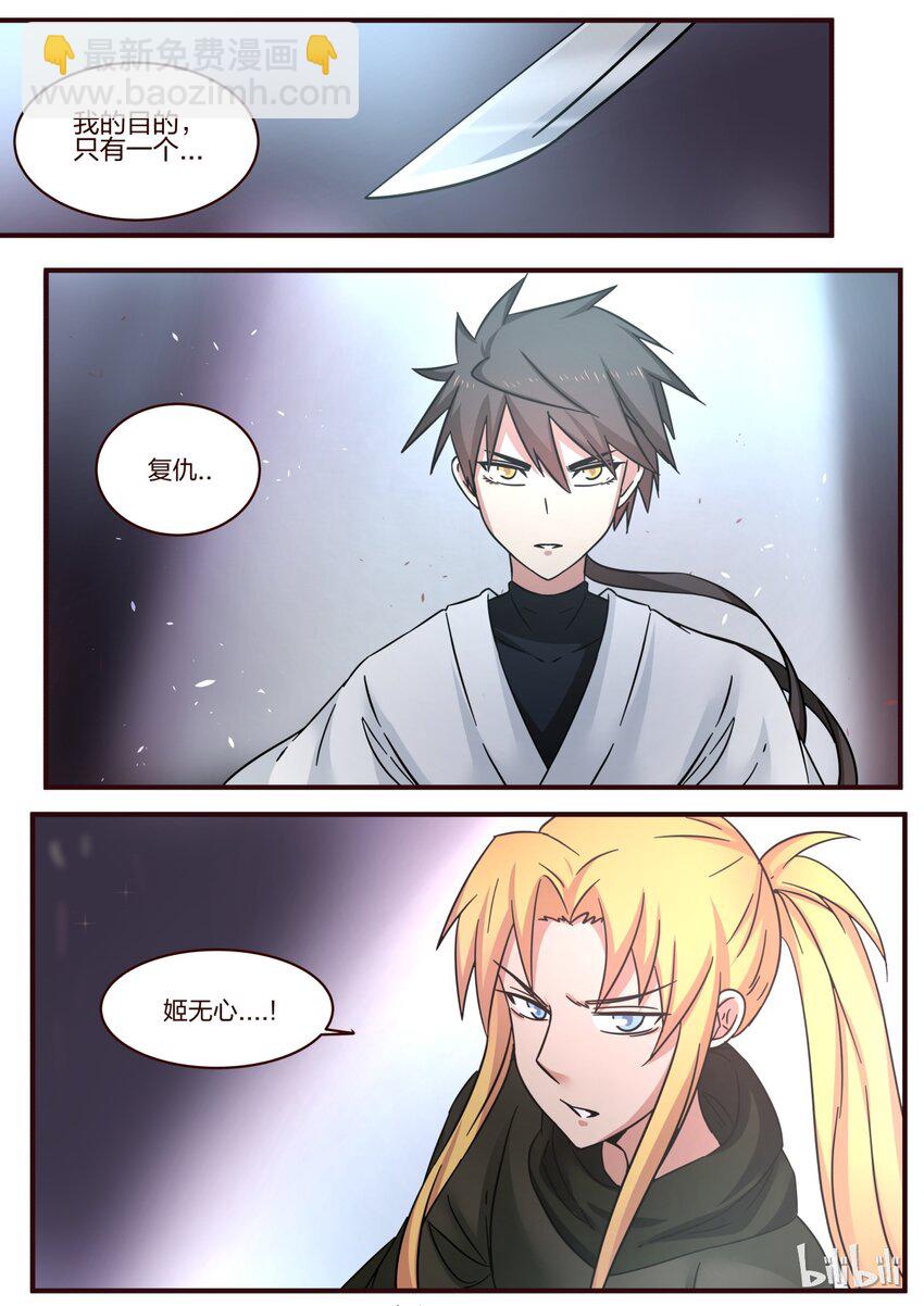 S1&middot;106-第107话
