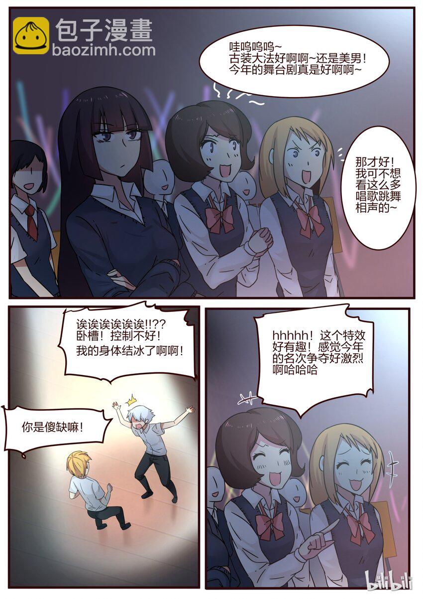 S1&middot;106-第107话