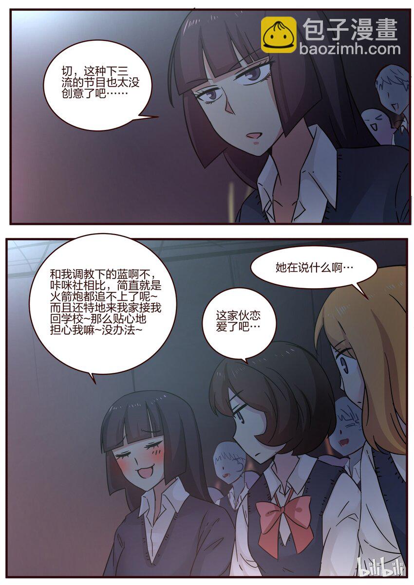 S1&middot;106-第107话