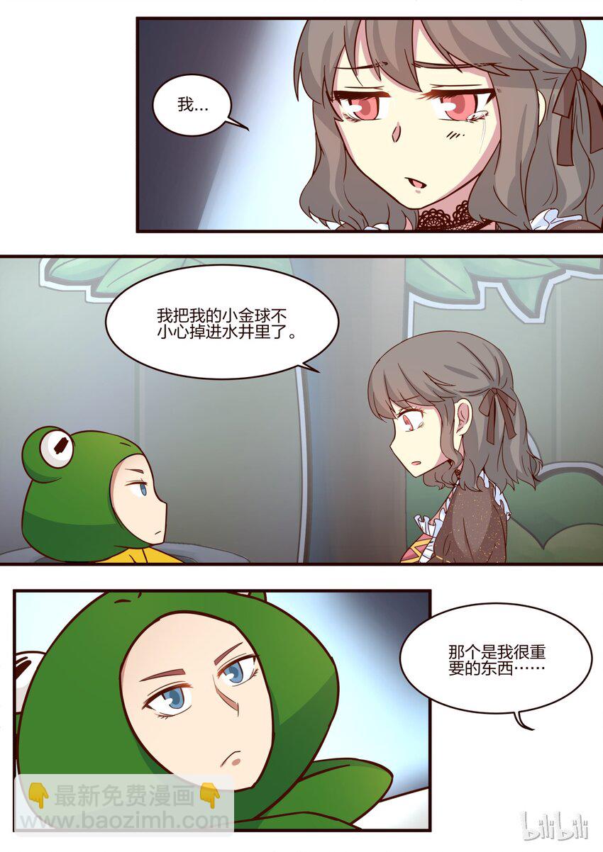 S1&middot;108-第109话