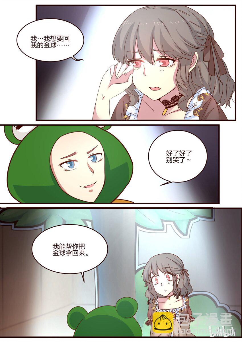 S1&middot;108-第109话