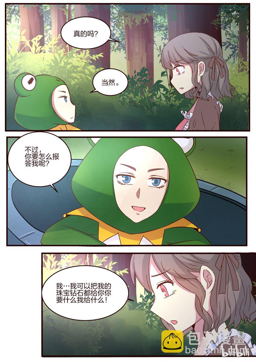 S1&middot;108-第109话